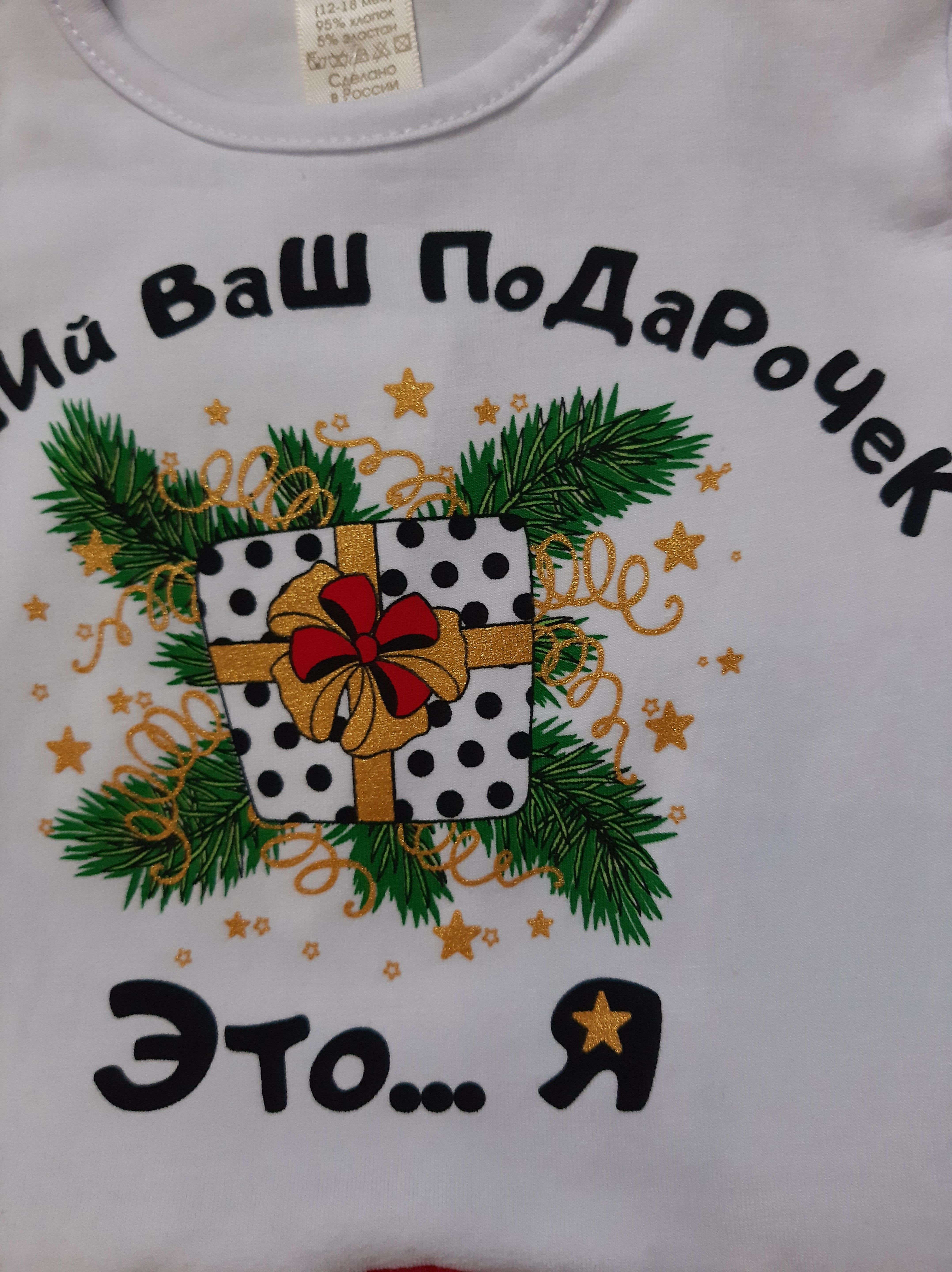 картинка Baby boom / Новогоднее боди-платье от магазина Одежда+