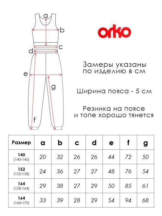 картинка ORKO / Костюм цвет: ванильный желтый от магазина Одежда+
